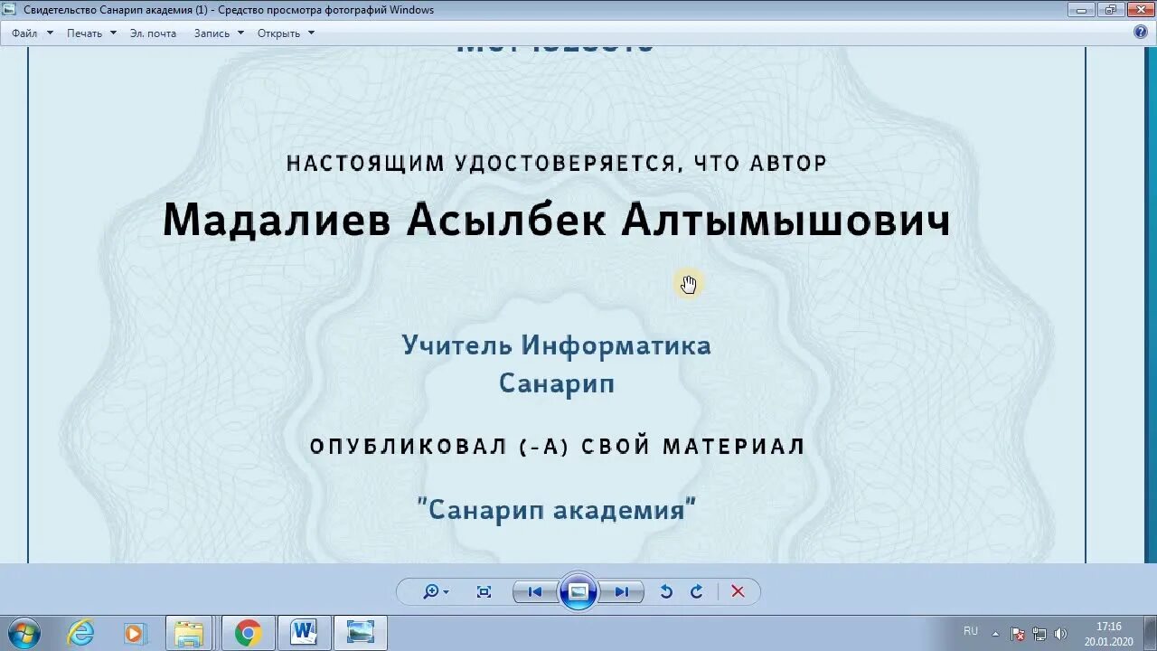 Информатика тест мультиурок. Файл файла мультиурок. санарип мугалим. файл жана папка. https:multiurok.ru.