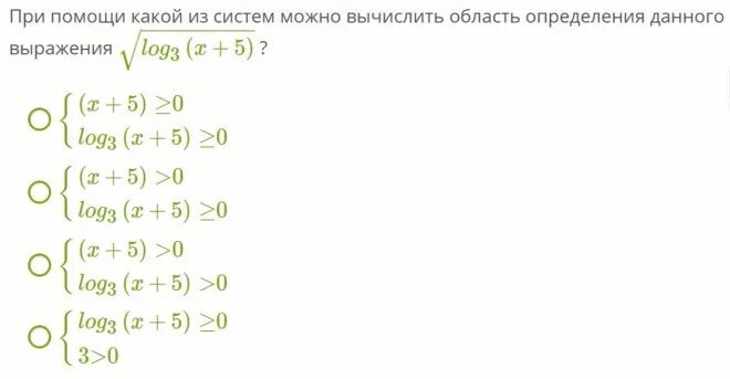 Область определения функции y 0 3 x. Log5(x+12) при помощи какой из систем. Logx(x+1) область определения. Найти область определения функции y= корень log2 sin x.