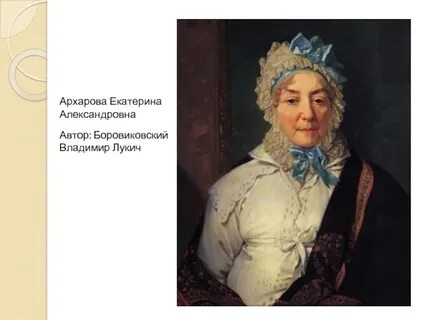 Автор александровна