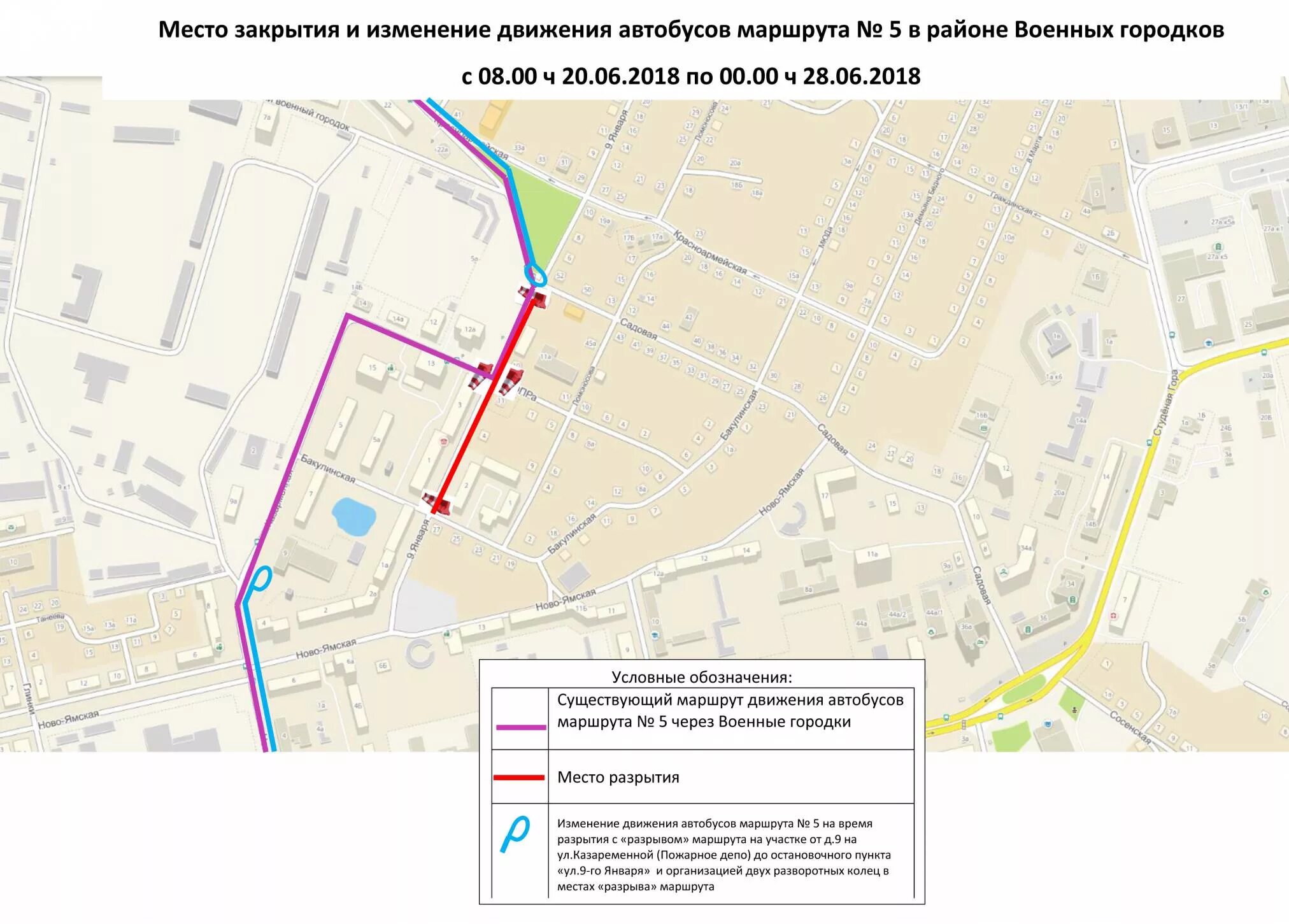 Изменения маршрута движения. Изменение схемы движения. Изменение движения общественного транспорта. Изменение маршрута движения автобуса. Перекрытие движения во Владимире.