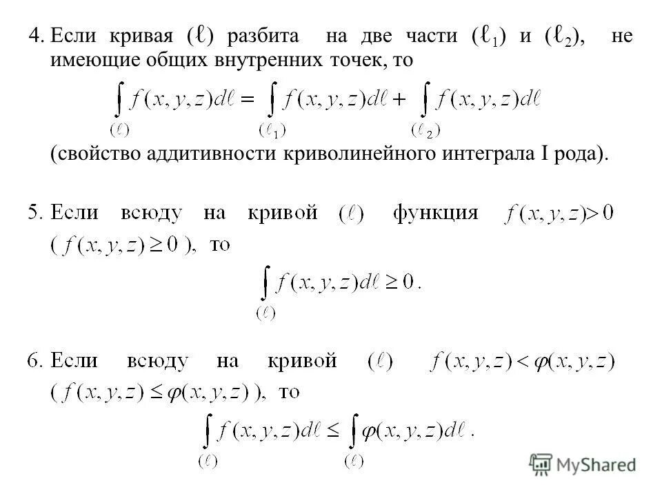 Криволинейный интеграл по контуру