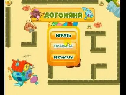 Догоняня