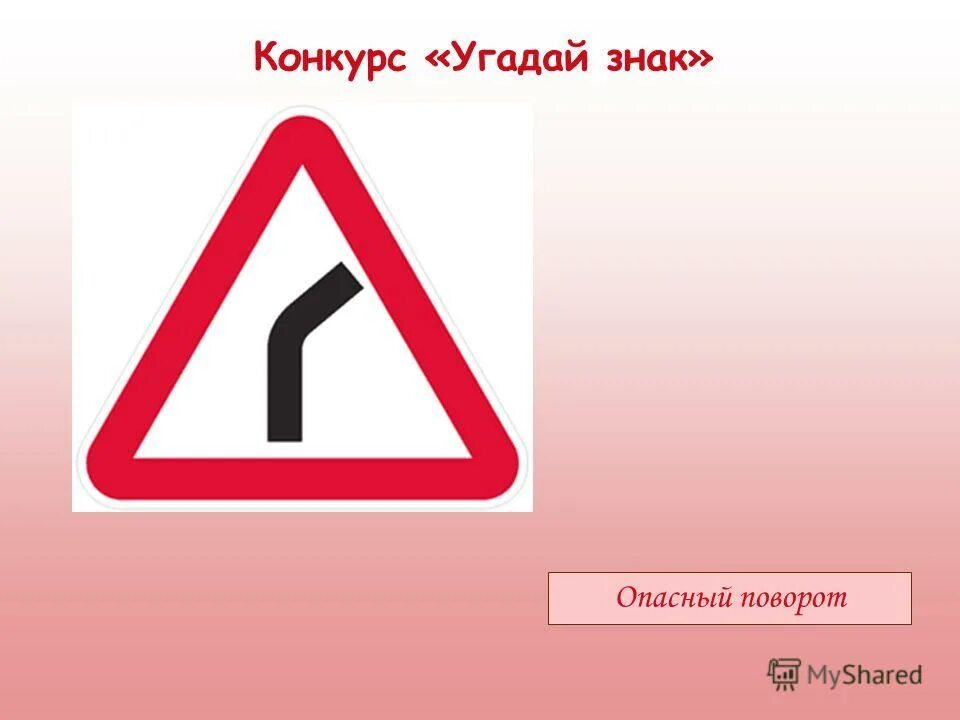 конкурс угадай человека. конкурс угадай слово. конкурс угадай человека. игра угадайка. конкурс угадайка.
