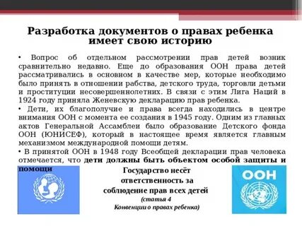 Правила оон