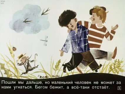 Главные герои сказки во первых во вторых