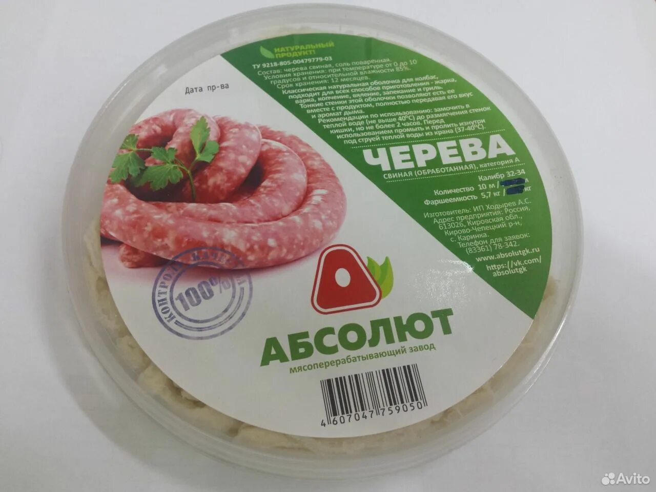 Какие оболочки лучше для домашней колбасы. Какие оболочки лучше для домашней колбасы. Домашняя колбаса в натуральной оболочке. Оболочка для колбасы. Оболочка для домашней колбасы.