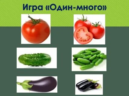 Игра один много фрукты
