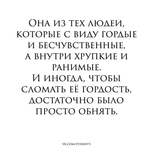 Бесчувственный синоним. Бесчувственные люди цитаты. Она была из тех людей которые с виду гордые и бесчувственные. Бесчувственные фразы это. Выражения о бесчувственных людях.