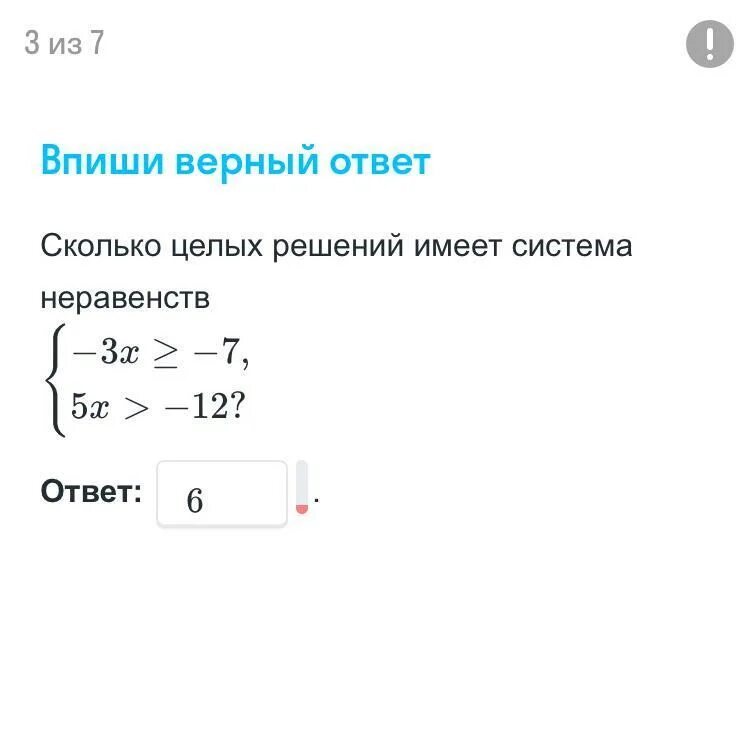 Сколько решений имеет неравенство 18 x 174. Сколько целых решений имеет система. Целые решения системы неравенств. Сколько целых решений имеет система неравенств. Найдите целые решения системы неравенств.