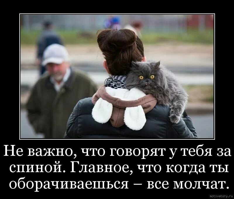 Обсуждают за спиной. Человек который говорит за спиной. Ненавижу людей которые говорят за спиной. Цитаты о людях которые говорят за спиной. Сильные люди говорят в глаза слабые открывают.