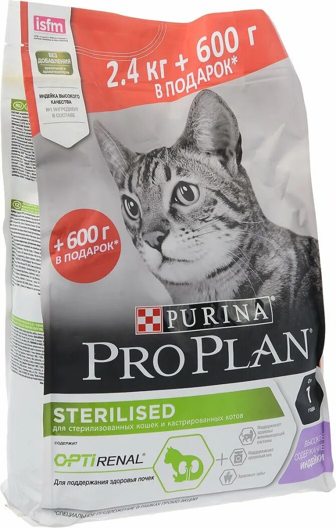 Какой кошачий корм лучше. Корм для котов и кошек sterilised. корм для стерилизованных кошек. корм для цивилизованных кошек. сухой корм для котов кастратов.