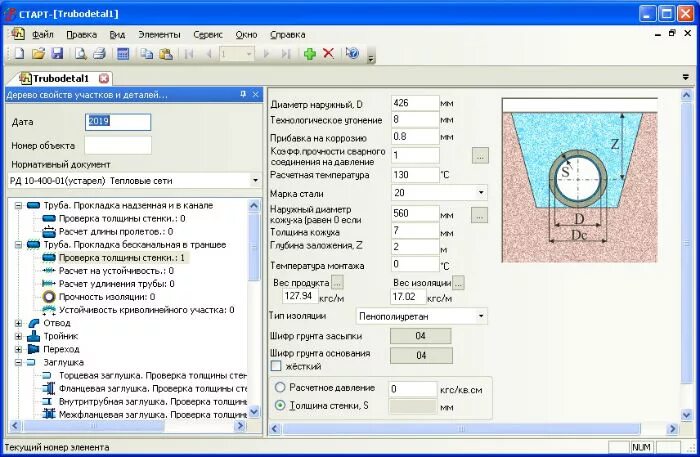 Расчет тепловых сетей на прочность