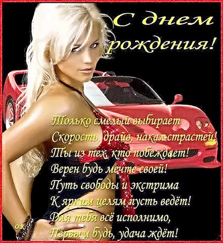 С днёмрождениялюбимый. Картинки поздравления любимого с днем рождения. С днём рождения любимому мужчине. С днём рождения любимому мужчине. С днем рождения.
