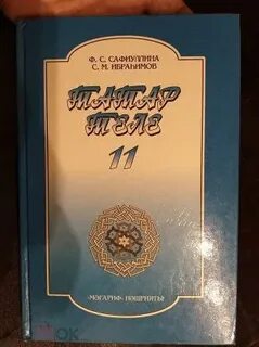 Татарская литература проект