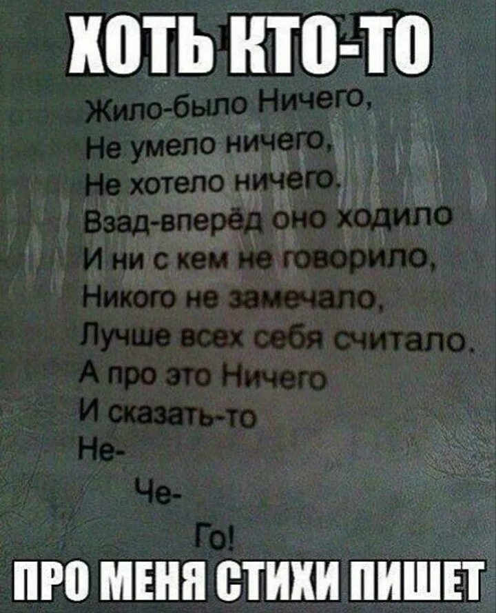 Смешные стишки с матом. Смешные стихи. смешные стишки. самые смешные стихи. стихи смешные до слез.
