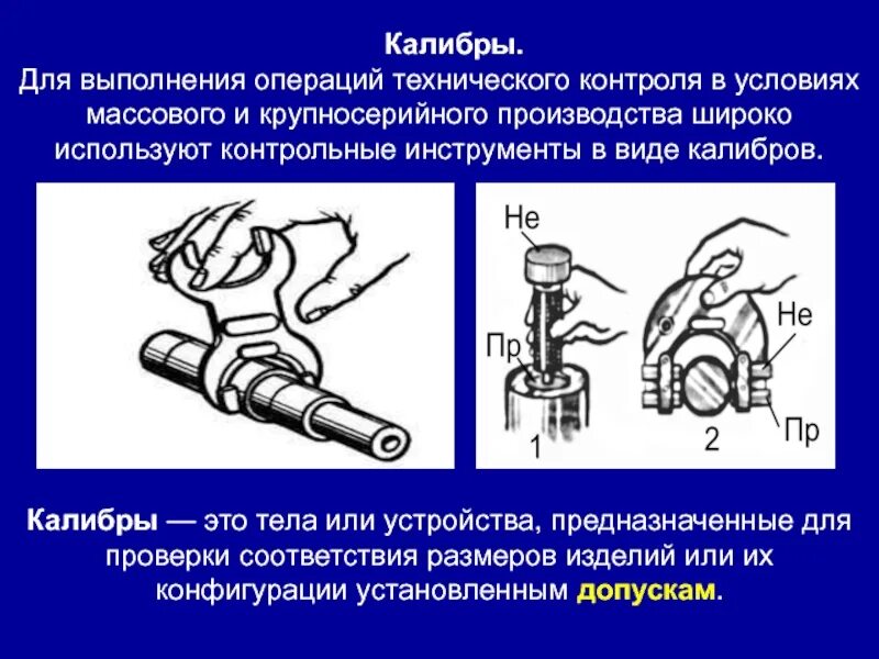 Предназначено для выполнения в условиях