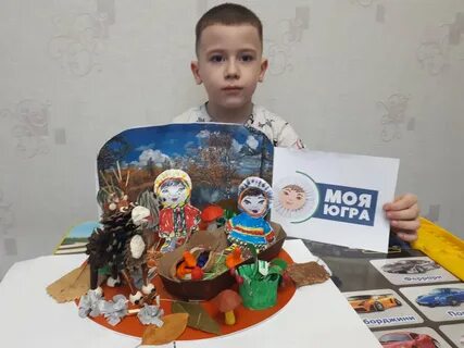 Моя югра конкурсы