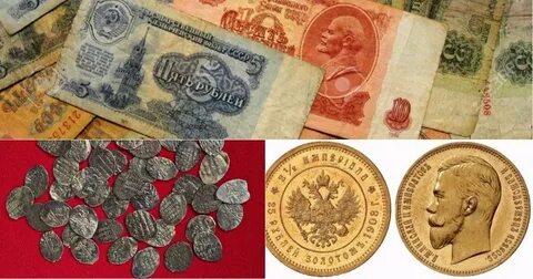 Деньги разного времени