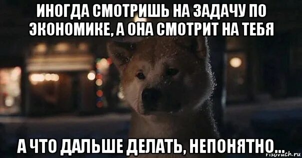 Бывший иногда смотрит на меня