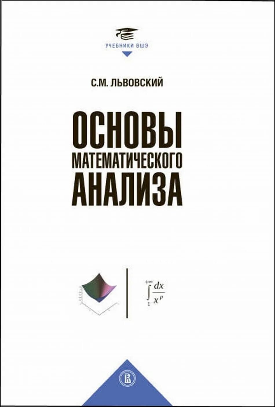 Учебник для продвинутых. Учебник по испанскому языку. Учебник для продвинутых. Экономика учебник юрайт. Книги по логистике.