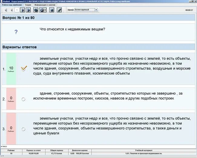 Несоразмерного ущерба их назначению невозможно