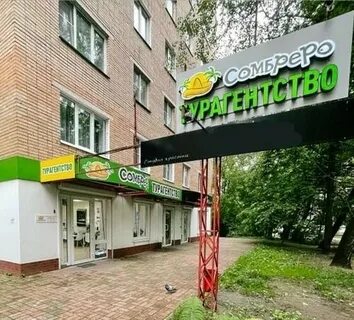 Турагентство сомбреро калуга