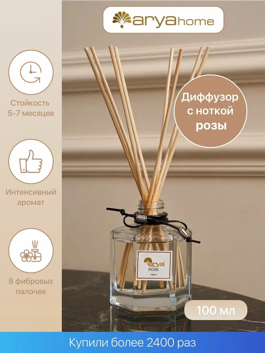 Аромадиффузор arya. Аромадиффузор роза golden silva reed diffuser. Arya аромадиффузор сосна. Arya кедровый аромадиффузор. Диффузор arya reed 120 ml wood sage.