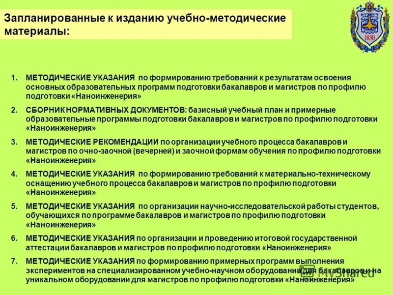 Статистика распределения студентов по профессиям. Пгниу списки абитуриентов. Целевые результаты обучения. Что учитывается при составлении расписания возраст. Пгниу списки абитуриентов.