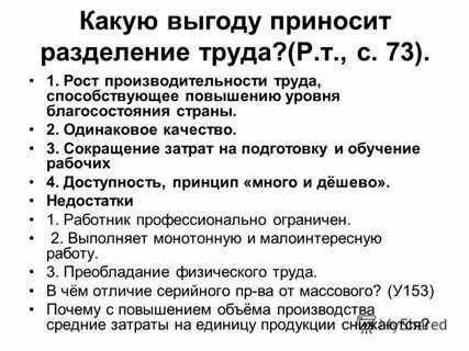Какую выгоду работодатель приносит вам