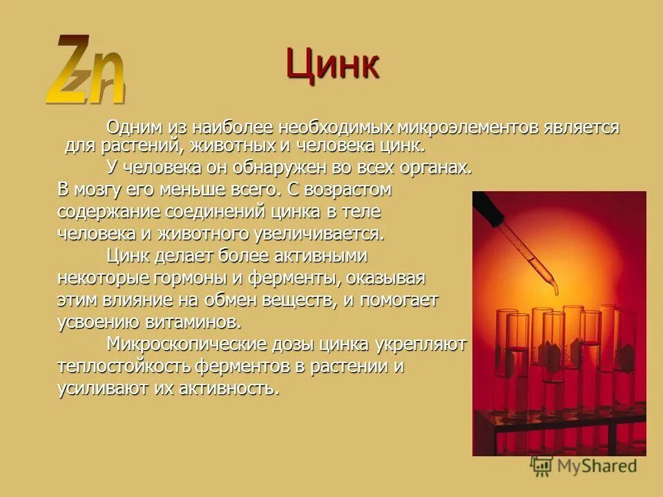 содержание металлов в природе. алюминий самый распространенный металл в земной коре. нахождение металлов в природе таблица. элементы металлы в организме человека. нахождение металлов в природе в самородном состоянии.