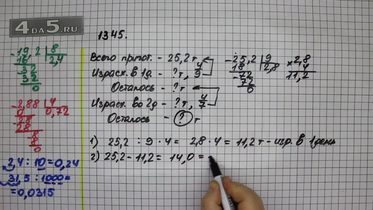 Математика 5 класс упражнение 791. Задачи 5 класс контрольная. Математика 5 класс 2 упражнение 5. Математика 5 класс 2 упражнение 5. Гдз по математике класс номер.