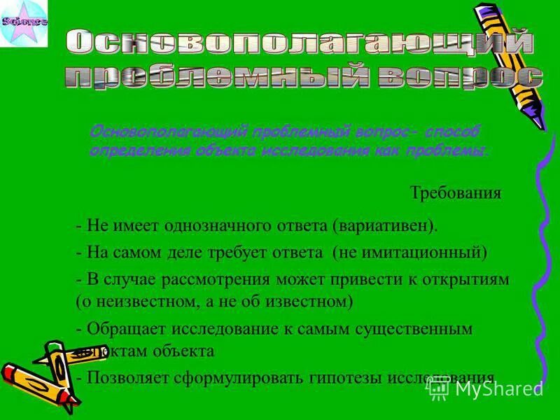 Требует однозначного ответа. Вопросы по презентации. Конкретность это в психологии. Требует однозначного ответа. Требует однозначного ответа.