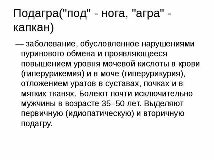 Мочевая кислота понижена почему
