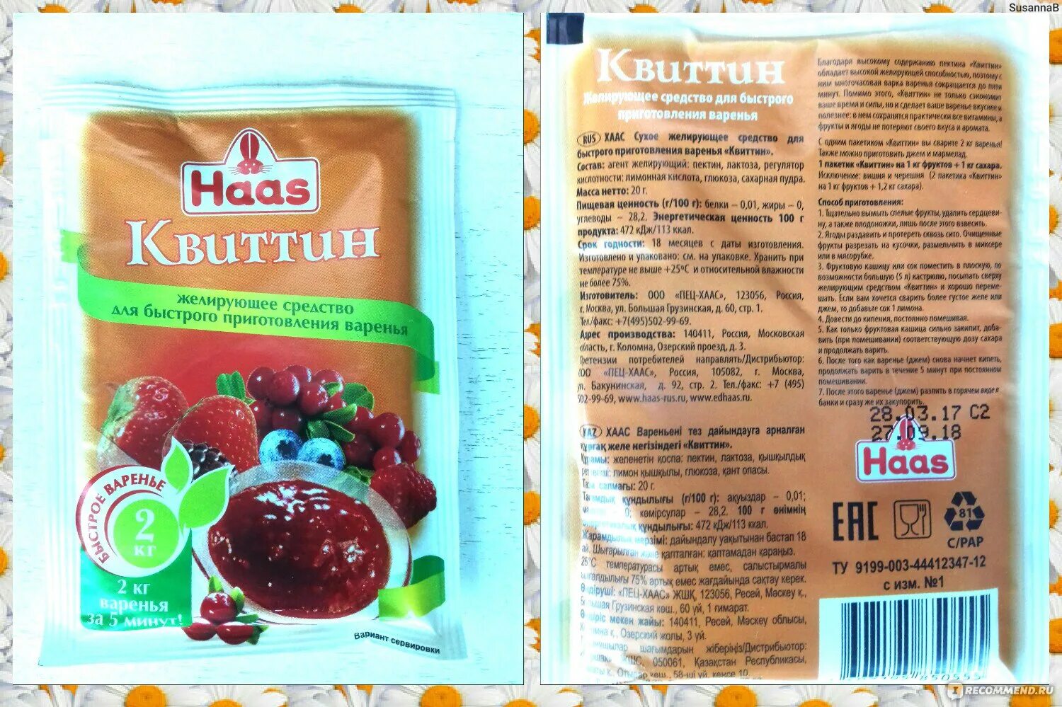 Загустить пектином