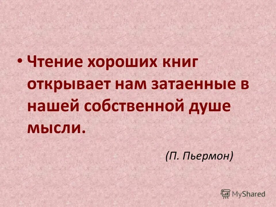 Прочитайте вслух отрывок из статьи б