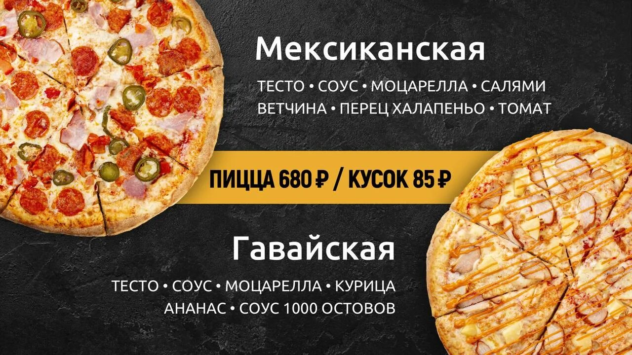 Moment pizza. Moment pizza. Пицца «замечательная». Moment pizza. Рен6оку вкусно.