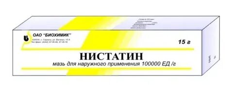 Нистатиновая мазь применение