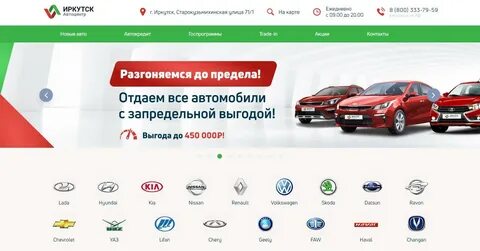 Дилеры иркутск