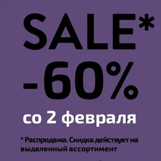 Скидки адреса