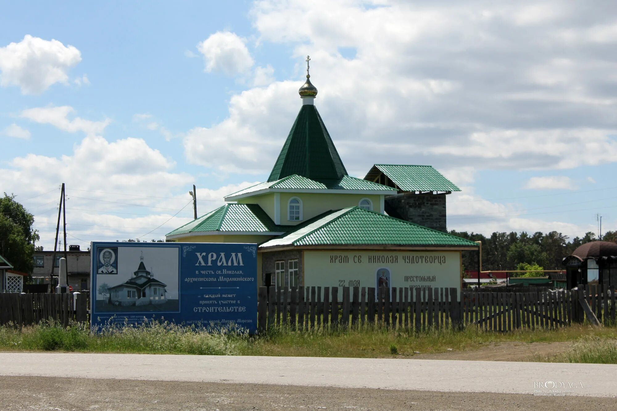 никольск свердловская область сысертский. церковь николая чудотворца село никольское. поселок щелкун сысертский район. село никольское свердловская. сысерть свердловская область.