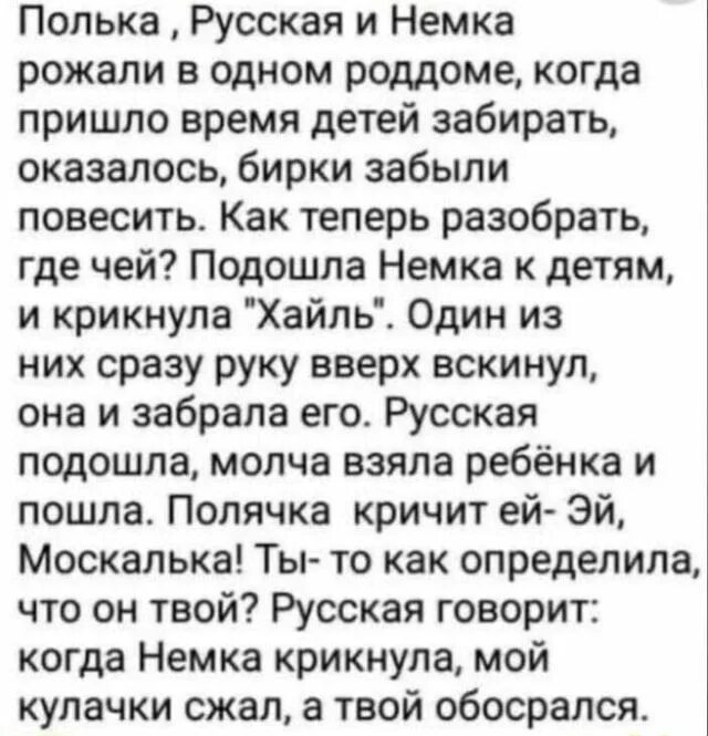 Анекдот дня. Анекдот дня смешной. Анекдот дня сегодня. Анекдоты про день рождения. Как правильно полька или полячка