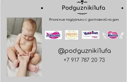 Уфа гуру