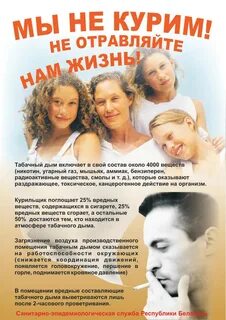 Акция профилактика