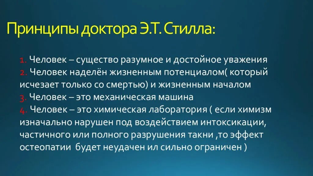 Назовите принципы традиционной медицинской этики. Принципы работы врача. Принцип врача. Принципы этики гиппократа. Принципы семейной медицины.