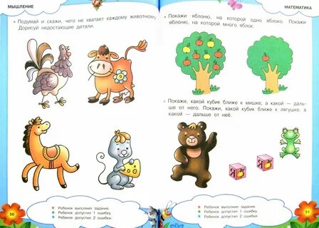 Тесты для мальчиков