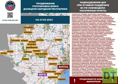 Какое сегодня число в днр