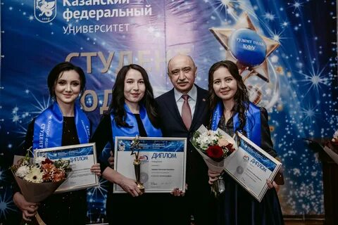 Студенты года 2019