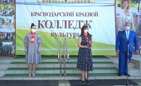 Краснодарский краевой колледж культуры