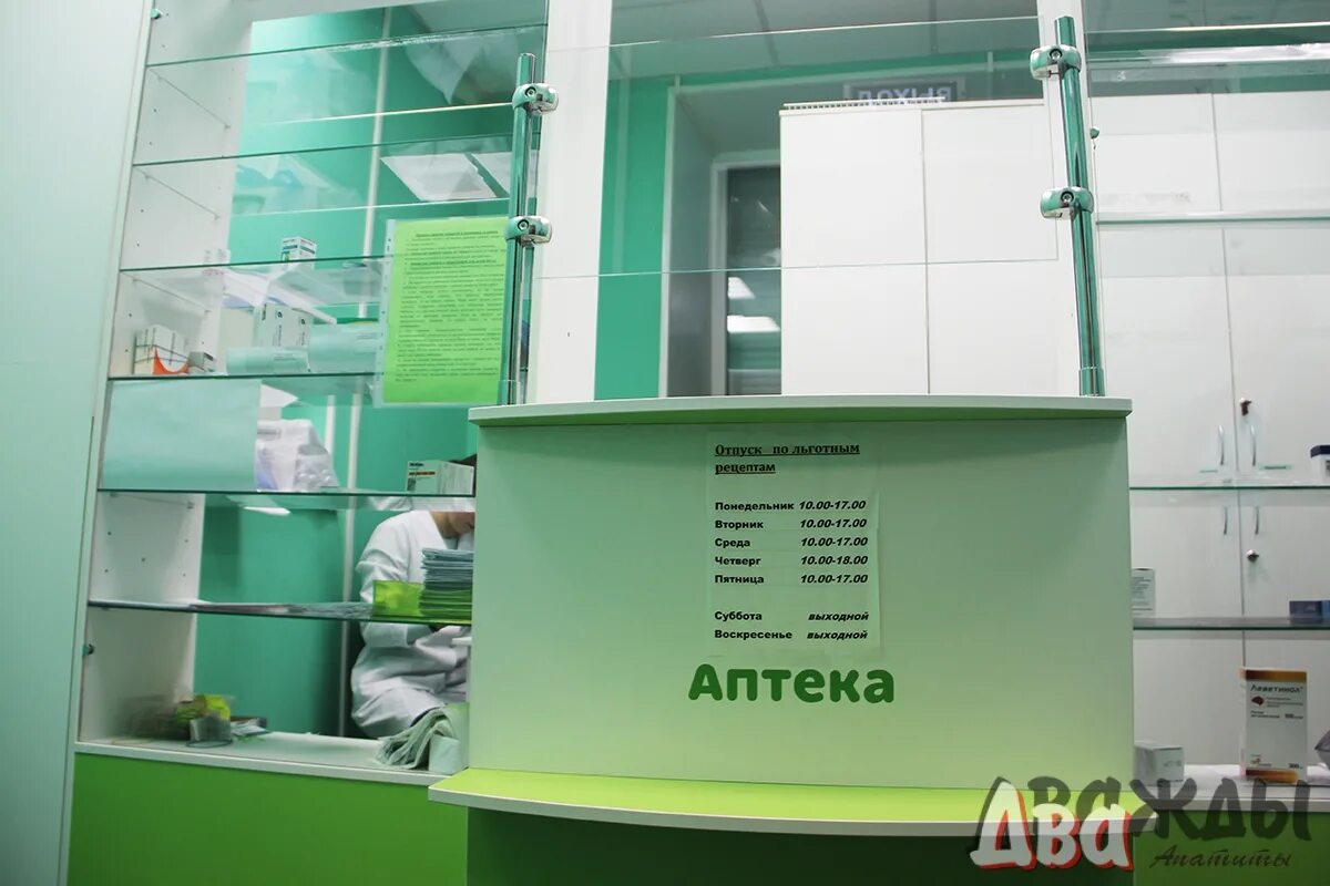 почта россии мурманск режим работы. аптека для бережливых логотип. сбербанк мурманск режим работы. аптека для бережливых снежногорск. аптека для бережливых заполярный.