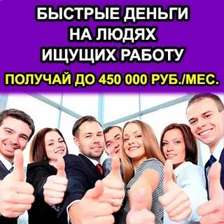 Сколько люди ищут работу